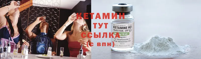 Кетамин ketamine  купить наркотики цена  Белёв 